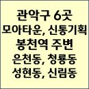은천동-1 이미지