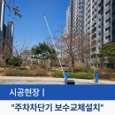 (주)넘버원소프트웨어 | 주차장 차단기 수리 보수 설치 주차차단기 주차차단기바 가격 설치업체