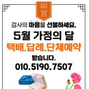 [수원/광교][궁잔기지떡 본점] 가정의달, 수원광교...쌀과 막걸리로 자연발효시켜 만든 건강한 전통 쌀떡