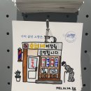 미장원1982