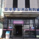 안성종합버스터미널 이미지