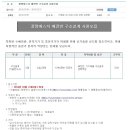 에스지전기