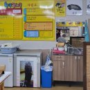 항구곰치국