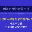 S클래스공인중개사사무소 이미지