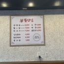 뽈삼집
