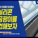 부산입주청소잘하는곳 완벽한 청소는 마커스클린