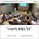 영등포구청소년상담복지센터 | 영등포구청소년상담복지센터, 2025년 1차 부모교육 성료