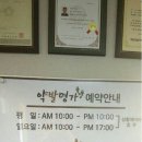 약발명가