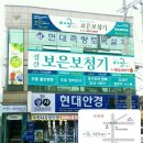 광진사현대안경 이미지