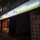 에이6양곱창 다이닝코드