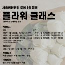 도봉제일한의원 | [청년달톡]도봉청년센터 플라워 클래스 후기