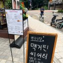 동네시어터 | 서울 합정 데이트 코스 추천 뮤지컬 펍 맥거핀씨어터 다녀온 후기