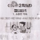 바른초등학교 이미지