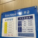 강정스크린골프