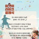 필클래식