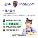 팬그램에듀 이미지