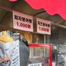 화천배머리펜션