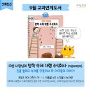 주식회사 어린숨