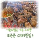 매곡동맛집 돼지전설 가성비 고깃집 좋아