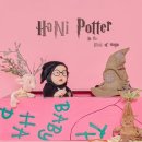 예현로35번길 | X 베니비디비치 콜라보 | 아기 300일 기념 해리포터 컨셉 사진 촬영 후기 | 소품 대여 | 아기 사진관