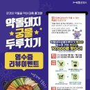 문경약돌돼지 - 예천군 | 문경약돌돼지
