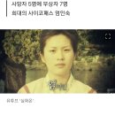 시상에 이런 무서운 여자가~~~~가 이미지