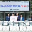 (주)이오스