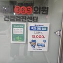목동깨비365의원 이미지