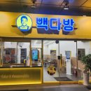 빽다방화정중앙공원점