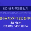 센텀푸르지오공인중개사사무소 이미지