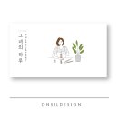 그녀의하루