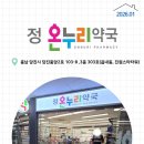 충남온누리 약국 이미지