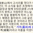 부여 고란사 석조입상 이미지