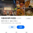 the(더)종로빈대떡