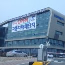 수원오토컬렉션 이미지