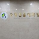 성균관대학교 국정전문대학원 이미지