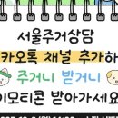 주거니받거니 이미지