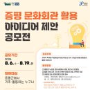 증평문화회관 이미지