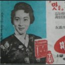 미원광고 이미지