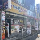 파리바게트소답점
