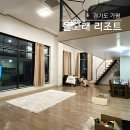 돌고래리조트 | 가평 워크샵 MT 숙소 돌고래 리조트 후기
