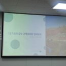 💙인천공항 15기 고객위원회 1차 정례회의 참석 후기