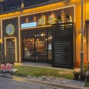 세돈 | 청라 고기집 세돈 후기