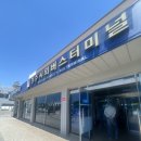 장원문구점
