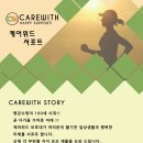 위드케어 이미지