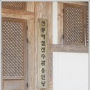 모충사慕忠祠 이미지