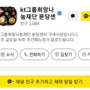 케이티그룹희망나눔재단분당