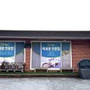 CU진주금곡점 | 진주 금곡 맛집 ‘백세콩전문점‘ 내돈내산 후기