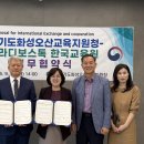 오산화성교육원