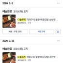다솔푸드 - 파주시 | 다솔푸드